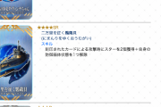 【議論】新イベでゲットできるダヴィンチちゃんのコマンドコード強くね！？