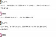 1年生のみんなでお泊まり会がしたい璃奈ちゃん、暗号で招待状を作ってしまう【毎日劇場】