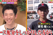 巨人ファンの少年「戸郷はペース配分をしっかりした方がいい」
