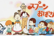 【悲報】日本のアニメ、おばさんが主人公の作品がない