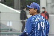 ＤｅＮＡ山崎康晃が今季初実戦で三者凡退斬り　シュートを投げていたという情報も？