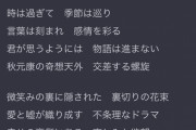 ワイ「秋元康っぽい歌詞書いて」 AI「おかのした?」 →