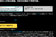 【速報】Amazon、絶対にやった方が良い年末年始キャンペーン開催ｗｗｗｗ