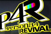 【速報】「ペルソナ4 リバイバル」、PS独占の模様！！