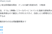 【悲報】チャリカスおじ、クラクション鳴らされブチギレ大暴れｗｗｗｗ