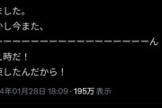 【悲報】プラスマイナス岩橋さん、一連の告発ツイートを削除　吉本興業によるパワハラ揉み消しかと話題に
