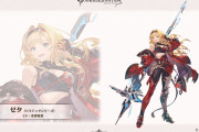 【グラブル】ついにゼタがリミキャラとして登場予定！何属性で来るのかが気になる…シャルの例もあるし火確定とは限らない？