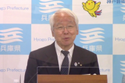 交通違反の兵庫県・井戸知事「ゴールド免許でなくなるの残念」