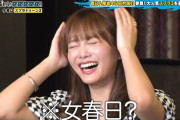 【櫻坂46】田村保乃、女春日ｗｗｗｗ