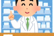 新米薬剤師やけど質問ある？