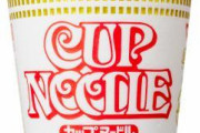カップラーメン、結局日清ヌードルが一番うまいwww