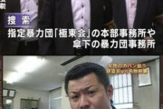 韓国人「日本の刑事がまるで映画のキャラクターのようだった」印象的な風貌に驚きの声