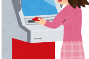 ATMで後ろが詰まってるの気にしないで何回も振り込んでる奴……