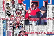 逮捕されたボビー・オロゴンが１６日放送の「出川哲朗の充電させてもらえませんか？」に出演予定　対応はどうなる？