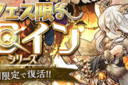 【パズドラ】石10個ガチャって元々は何引いても強いですよ、なのにこれじゃただガチャ単価上げただけの搾取ガチャじゃん