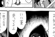 この漫画の意味分かる？