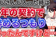 Vtuber にじさんじの今年4月以降に2周年を迎えるライバーたちの一覧これなんだが、ギバラとに続いて2年で辞めるやつ出てくるかな？