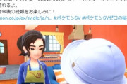 【ポケモンSV】ゼロの秘宝番外編の配信日迫る！【1月11日配信】