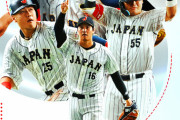 WBC侍ジャパンがメキシコにサヨナラ勝利！ロイチラ記念強化はよ！【パズドラ民の反応まとめ】