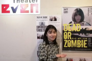倉島颯良さんのインタビュー＆初日舞台挨拶映像