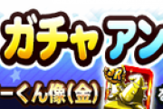 【パワプロアプリ】アンケの自由記入欄書いてきたで！ニキらちゃんと書いてるん？