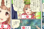 【デレステ】シンデレラガールズ劇場わいど☆　第406話