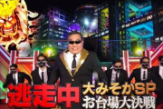 【悲報】 大晦日紅白の裏番組が爆死祭りになってしまうｗｗｗｗｗｗ