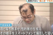 15歳少女に薬と酒飲ませカラオケ店で性的暴行、動画撮影　54歳無職を再逮捕　動画770本も見つかる