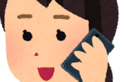 【う〜む】今からバイト応募の電話するんだけどｗｗｗｗｗ
