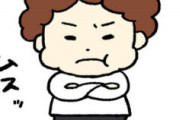 【急募】不機嫌をすぐに治す方法
