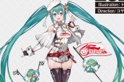【画像】初音ミクさん、ムチムチな牛タン弁当になる