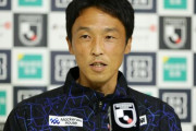 【サッカー】U-20 日本代表、新監督が決定的に！！
