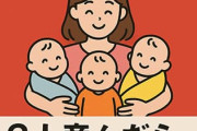 ハンガリー「3人産んだら、数千万円あげる！」
