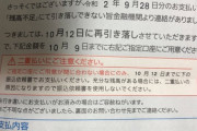 【爆笑】ワイ無職、クレカ払えず無事死亡ｗｘｗｘｗｘｗｘｗｘｗｘｗｘｗｘｗｘｗｘｗｘｗｘｗｘ