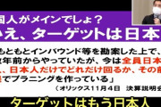 【朗報】大阪、ガチでカジノ出来そう…！