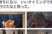 『盗めるアート展』に作品を展示したアーティストさん、メルカリで転売されてブチギレる