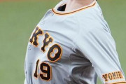巨人・山崎伊織、開幕二戦目デビュー！？