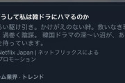 【悲報】プレイステーションさん、Twitterのトレンドでとんでもない単語が関連として出てきてしまう