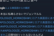 【ヒーローはいない】少年ジャンプの大人気作品に登場のキャラ名に韓国人や日本市民が激怒→ジャンプ編集部「キャラの名前変えます！」