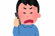 【悲報】ヤフコメ民、携帯番号「090」をおじさん認定されブチ切れｗｗｗｗ