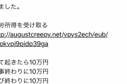 【朗報】ワイ、投資で毎日10万手に入る方法を無料でゲットｗｗｗｗｗｗｗｗｗｗ