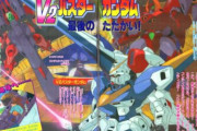 児童誌ガンダムのノリいいよね