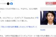 【悲報】羽生結弦さん、今度は元カノから「心ない言葉で別れを告げられた」と暴露されてしまうｗｗｗｗｗ