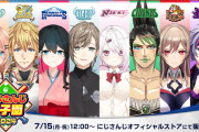 【悲報】Vtuber最大のイベント「にじさんじ甲子園」、パワプロ炎上の被害をモロに受けやばい…