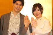 松井珠理奈、結婚“会見”を選んだ理由明かす　多くの祝福の声に感謝の言葉つづる
