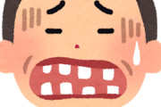 【悲報】どんだけ頑張って歯磨きしても歯周病が止まらない