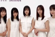 【乃木坂46」遠藤さくら＆新４期生動画、フレッシュさが素敵な動画ｗｗｗ