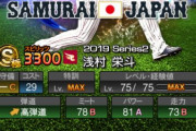 【プロスピA】浅村は現役一塁手として見たら最強格なんだよな