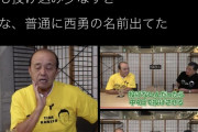 【どんでん】岡田彰布次期監督、発表前に叩かれまくる【ｵｫｰﾝ】