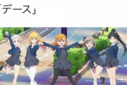 【悲報】ラブライブの新キャラ、某キャラ丸パクリの中国人が登場してしまう （※画像あり）